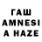 ГАШ AMNESIA HAZE Barrel Rum