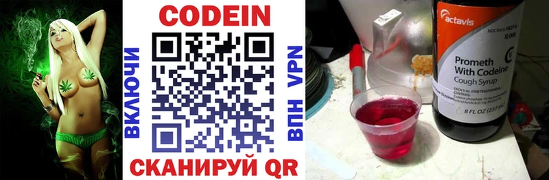 Кодеиновый сироп Lean напиток Lean (лин)  ссылка на мегу зеркало  Осташков 