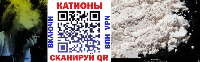 Меф мяу мяу  Осташков 